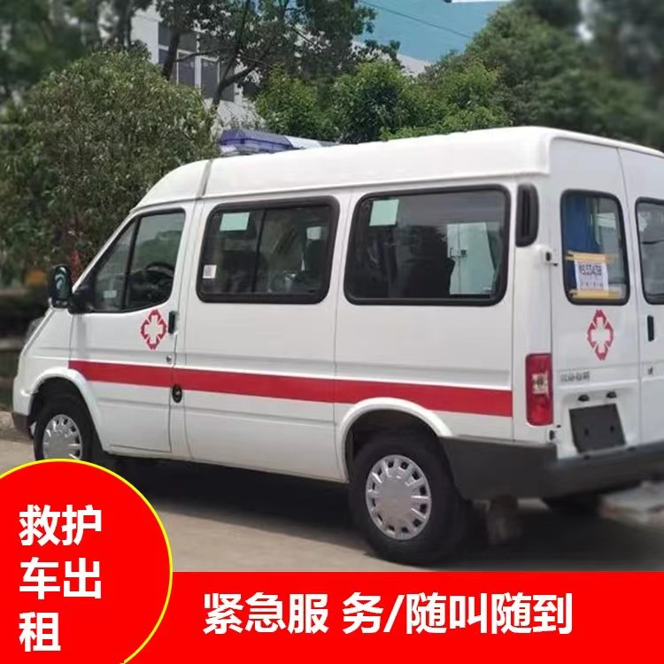 修武跨市救护车护送转院租赁